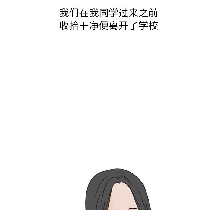 《情爱记事NEXT》漫画 第46章