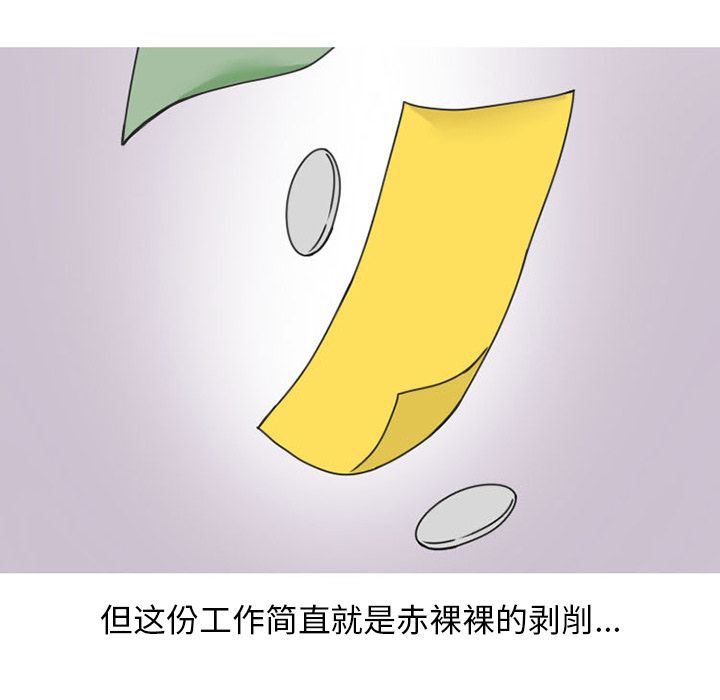 《情爱记事NEXT》漫画 第47章
