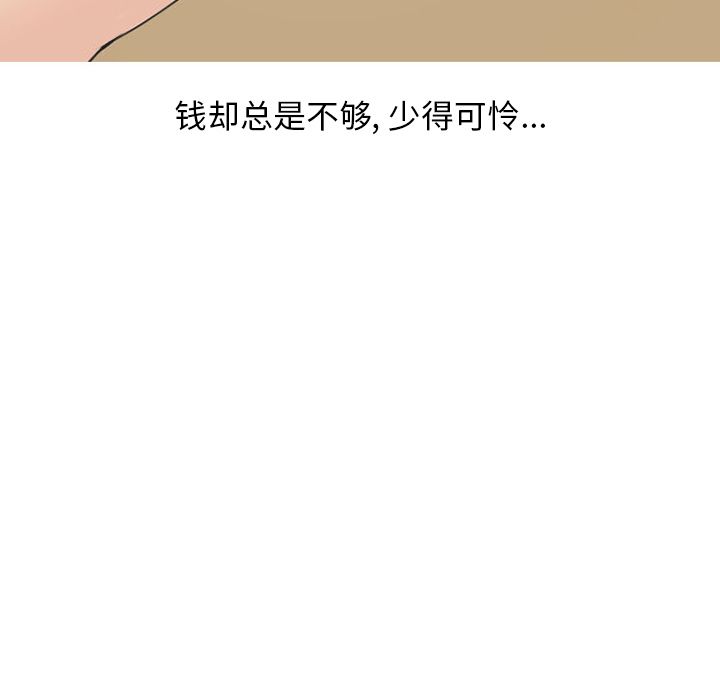 《情爱记事NEXT》漫画 第47章