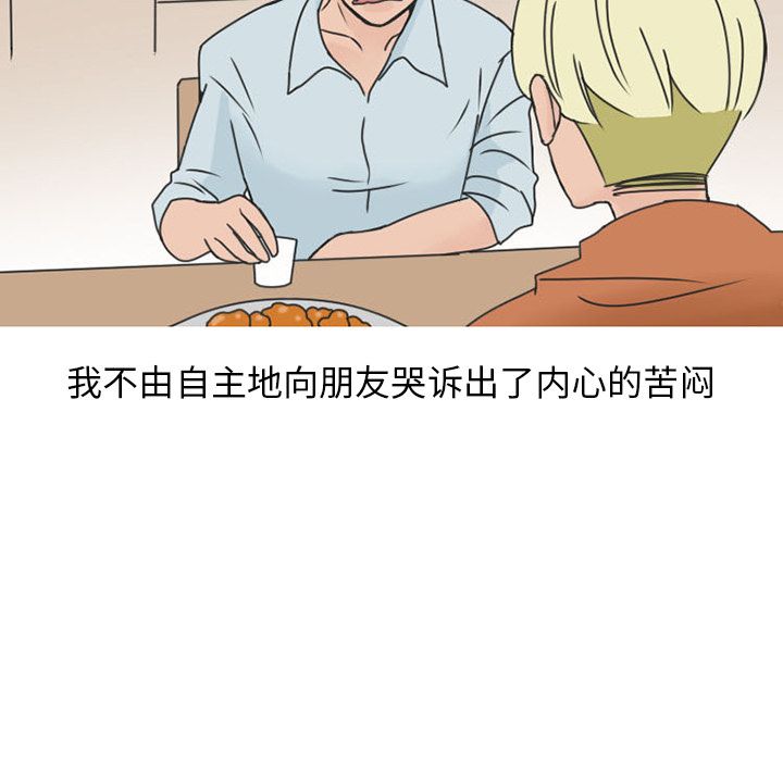 《情爱记事NEXT》漫画 第47章