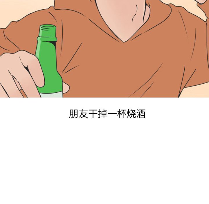 《情爱记事NEXT》漫画 第47章
