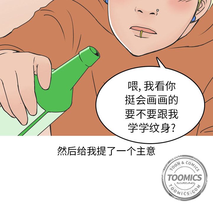 《情爱记事NEXT》漫画 第47章