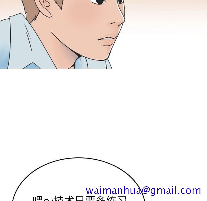 《情爱记事NEXT》漫画 第47章