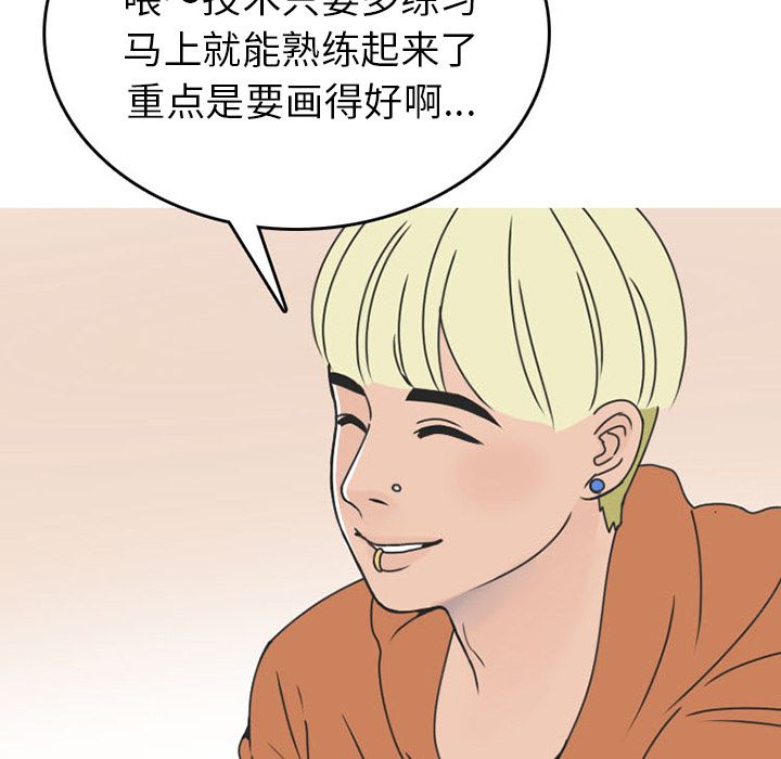 《情爱记事NEXT》漫画 第47章