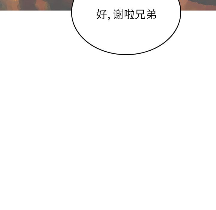 《情爱记事NEXT》漫画 第47章