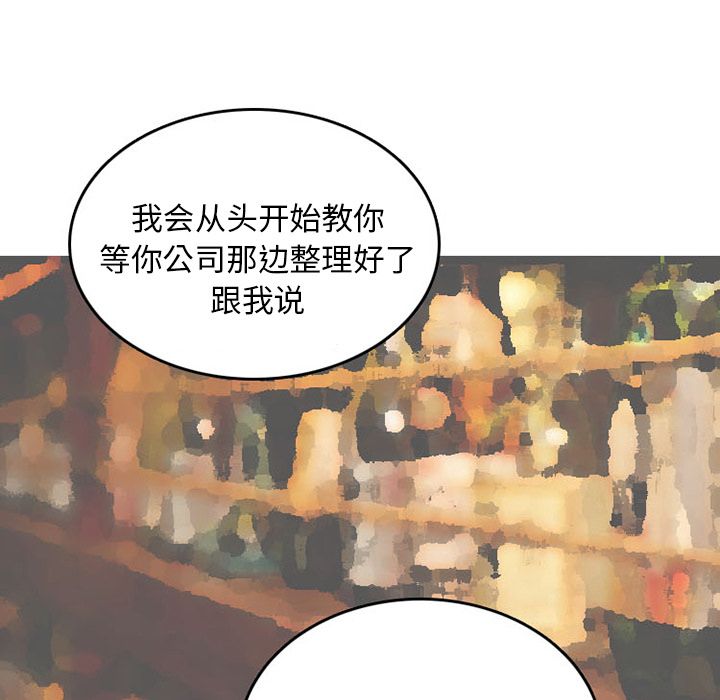 《情爱记事NEXT》漫画 第47章