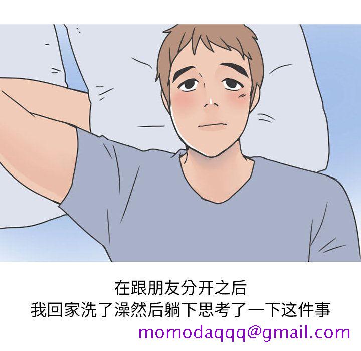 《情爱记事NEXT》漫画 第47章