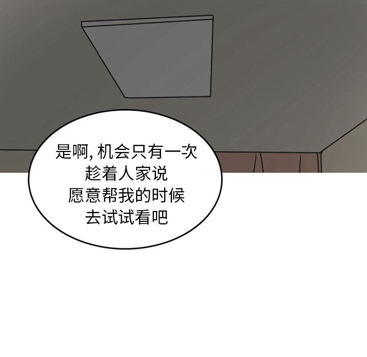 《情爱记事NEXT》漫画 第47章