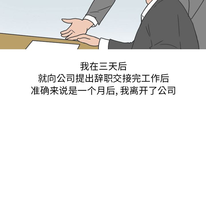 《情爱记事NEXT》漫画 第47章