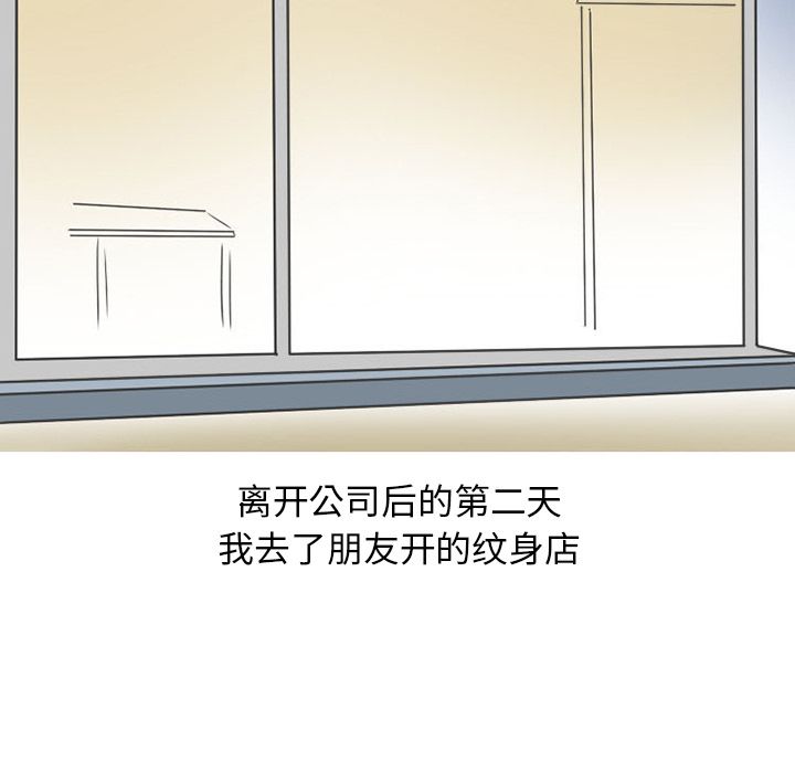 《情爱记事NEXT》漫画 第47章