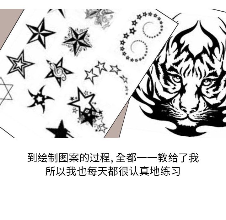 《情爱记事NEXT》漫画 第47章