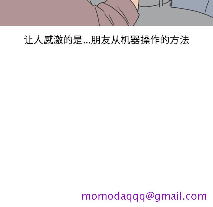 《情爱记事NEXT》漫画 第47章