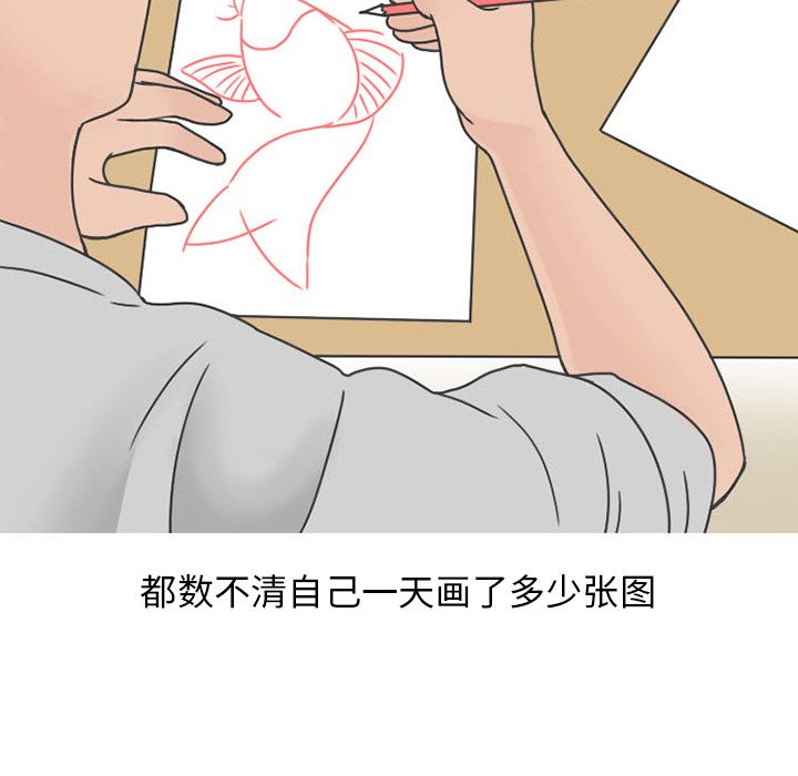 《情爱记事NEXT》漫画 第47章