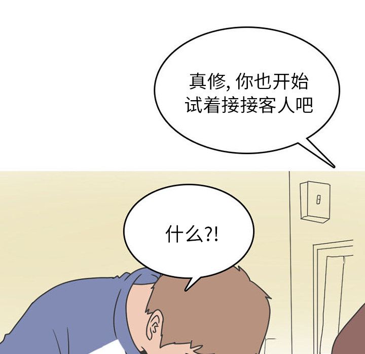 《情爱记事NEXT》漫画 第47章