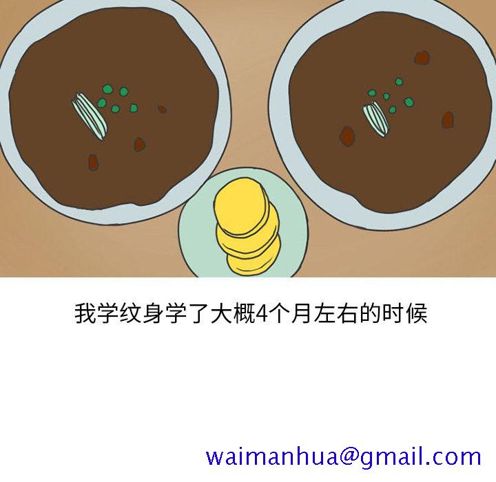 《情爱记事NEXT》漫画 第47章