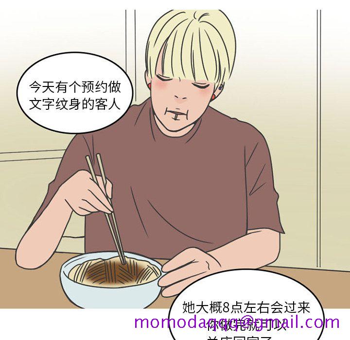 《情爱记事NEXT》漫画 第47章