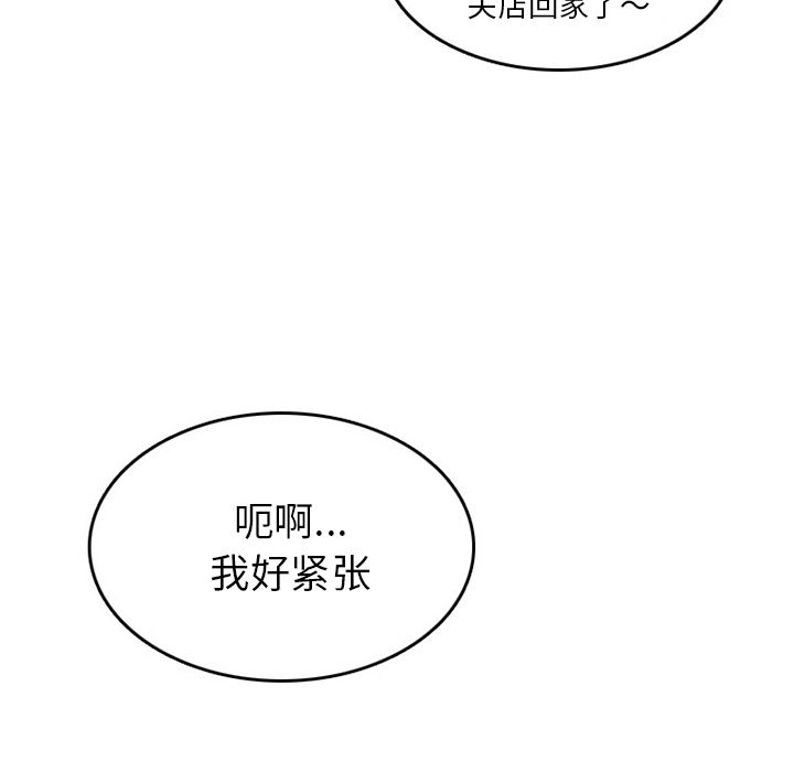 《情爱记事NEXT》漫画 第47章
