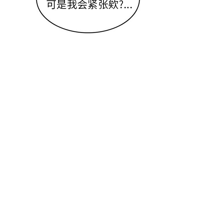 《情爱记事NEXT》漫画 第47章