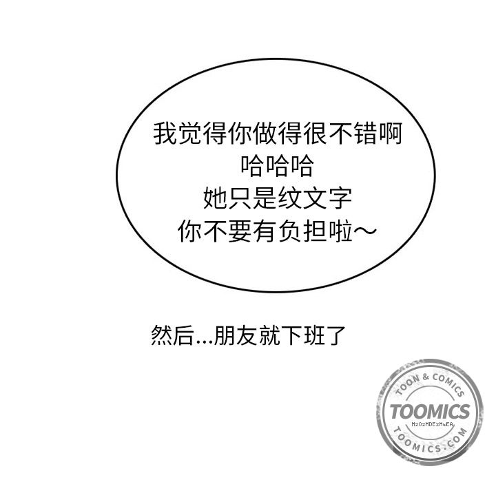 《情爱记事NEXT》漫画 第47章