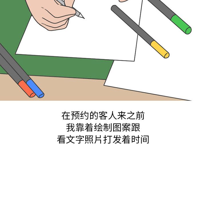 《情爱记事NEXT》漫画 第47章
