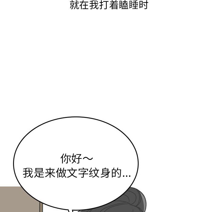 《情爱记事NEXT》漫画 第47章