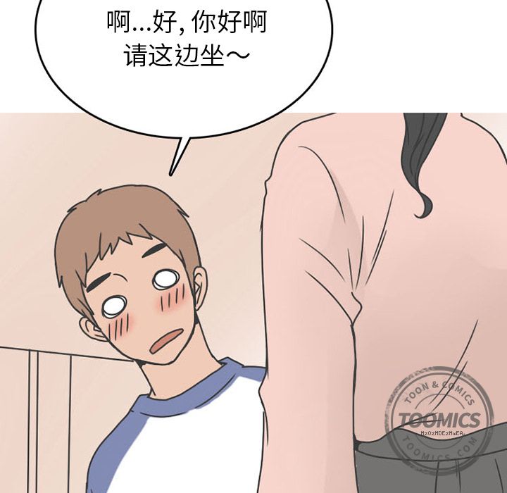 《情爱记事NEXT》漫画 第47章