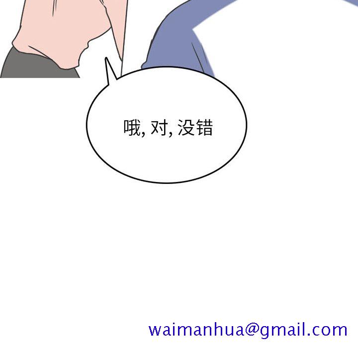 《情爱记事NEXT》漫画 第47章
