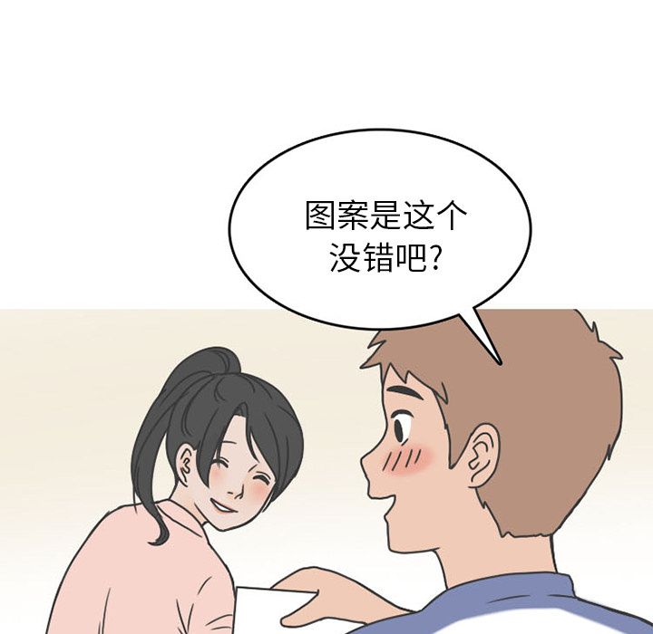 《情爱记事NEXT》漫画 第47章