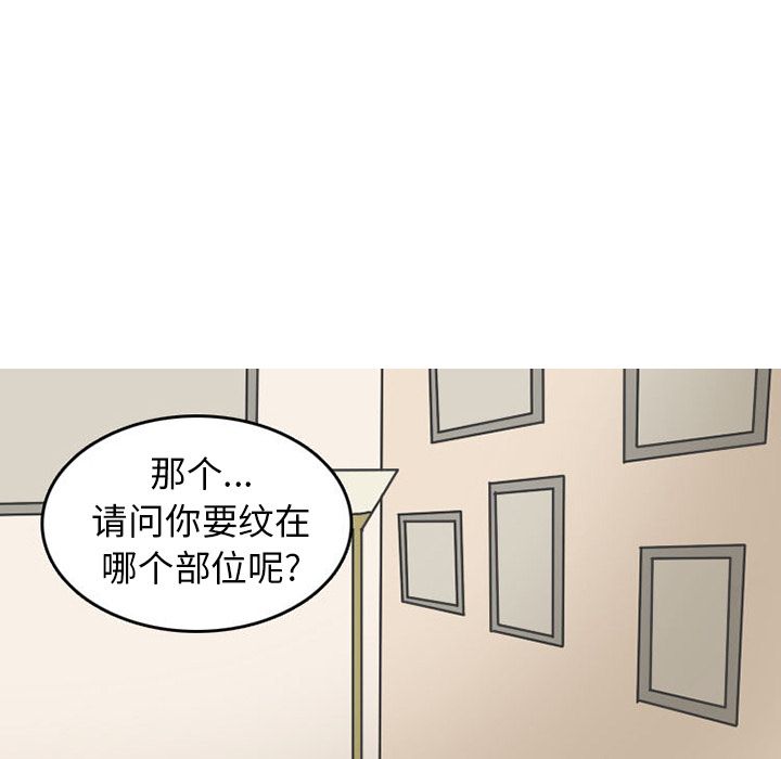 《情爱记事NEXT》漫画 第47章