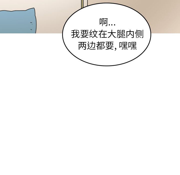 《情爱记事NEXT》漫画 第47章