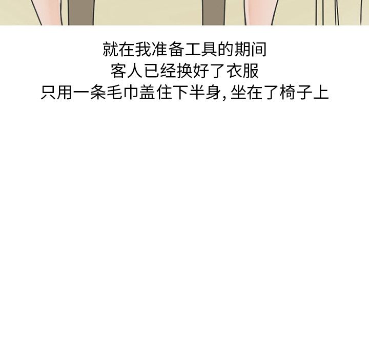 《情爱记事NEXT》漫画 第47章