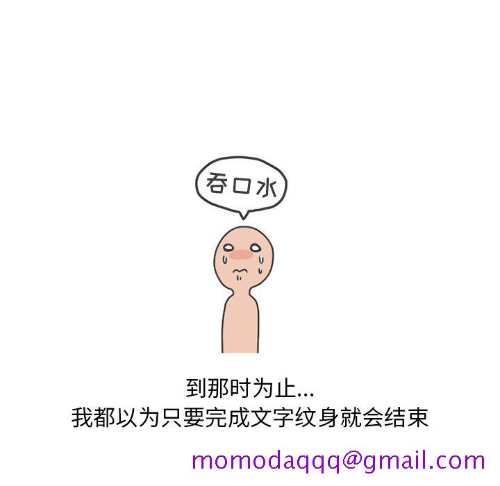 《情爱记事NEXT》漫画 第47章