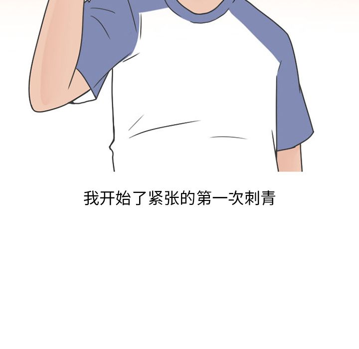 《情爱记事NEXT》漫画 第48章
