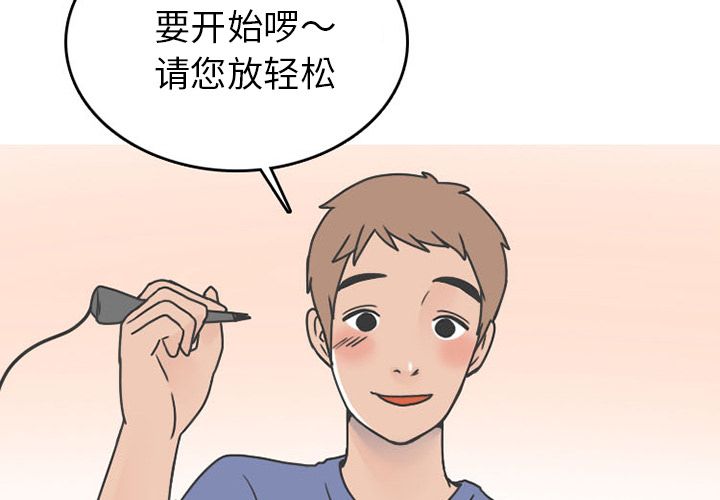 《情爱记事NEXT》漫画 第48章