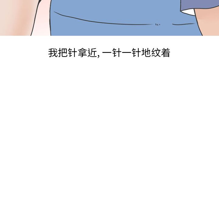《情爱记事NEXT》漫画 第48章