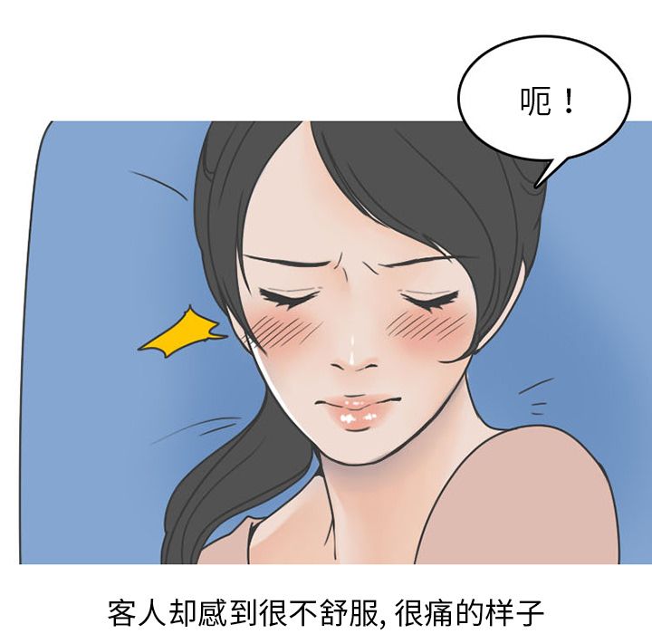 《情爱记事NEXT》漫画 第48章