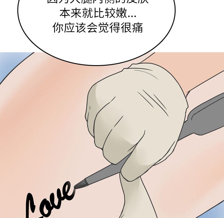 《情爱记事NEXT》漫画 第48章