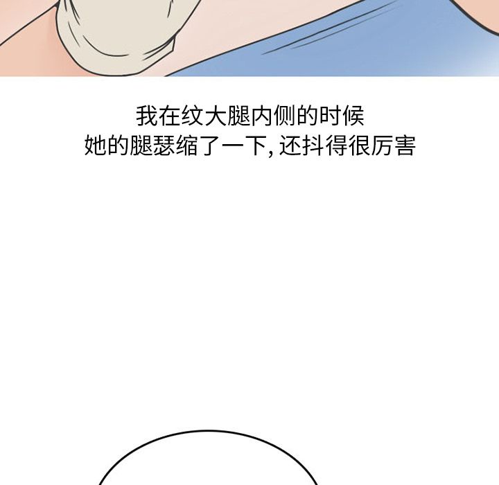 《情爱记事NEXT》漫画 第48章
