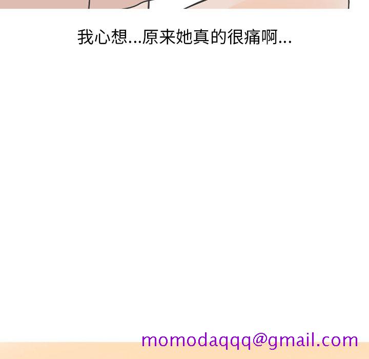 《情爱记事NEXT》漫画 第48章
