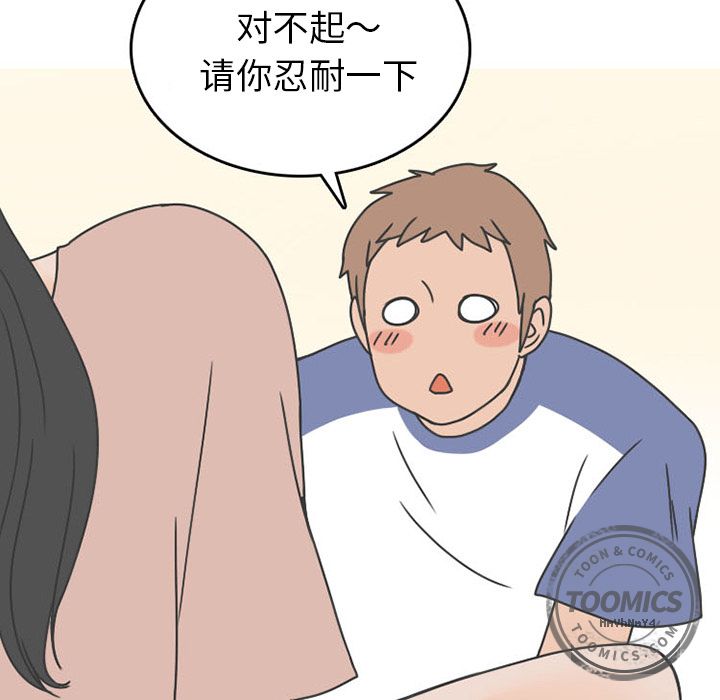 《情爱记事NEXT》漫画 第48章