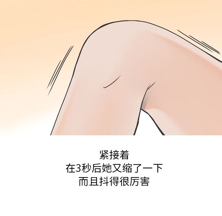 《情爱记事NEXT》漫画 第48章