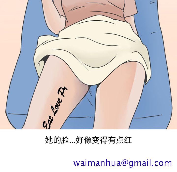 《情爱记事NEXT》漫画 第48章