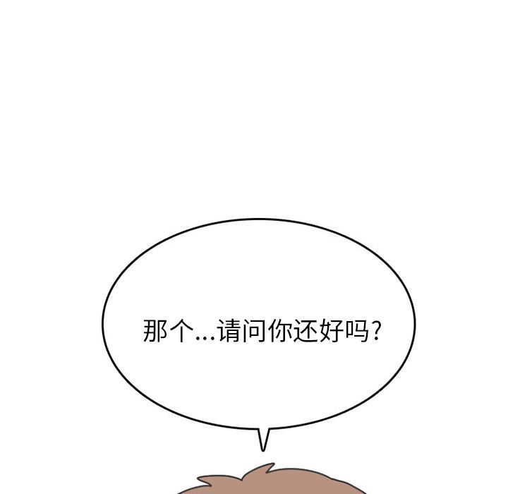 《情爱记事NEXT》漫画 第48章