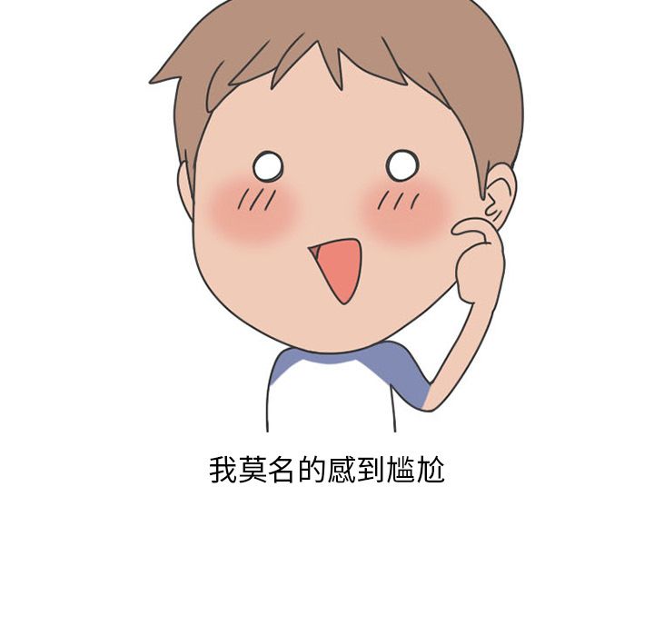 《情爱记事NEXT》漫画 第48章