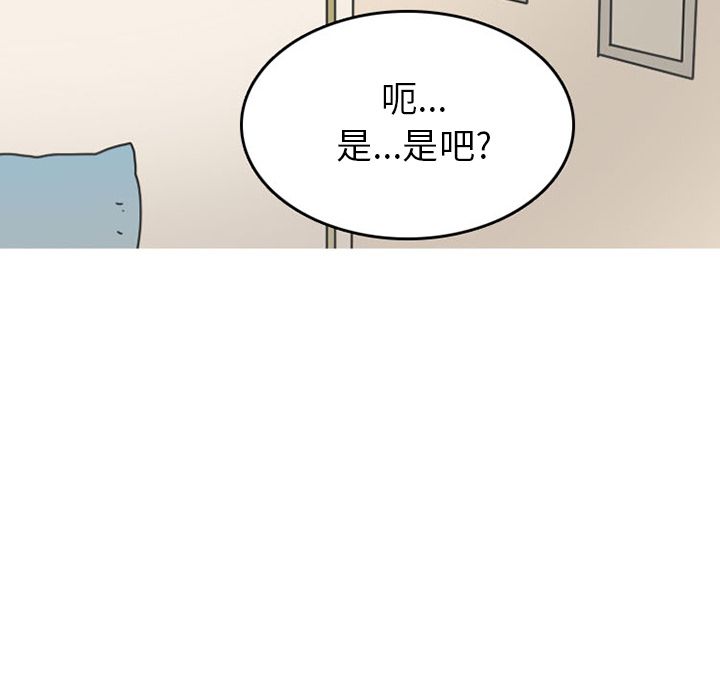 《情爱记事NEXT》漫画 第48章