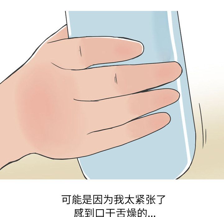 《情爱记事NEXT》漫画 第48章