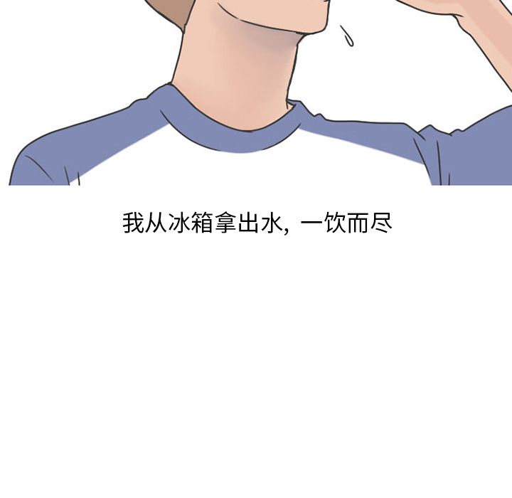 《情爱记事NEXT》漫画 第48章