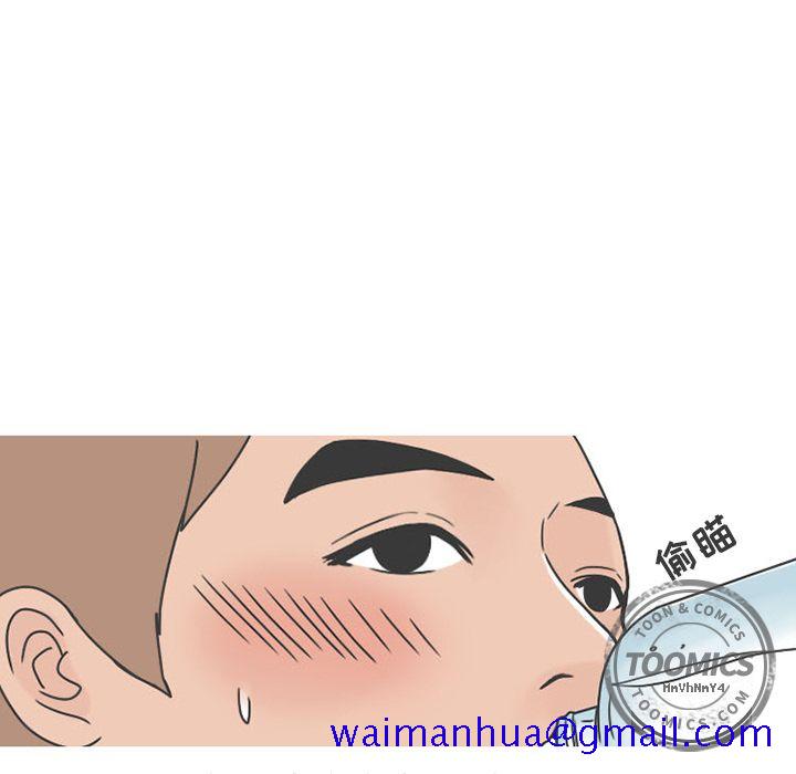 《情爱记事NEXT》漫画 第48章