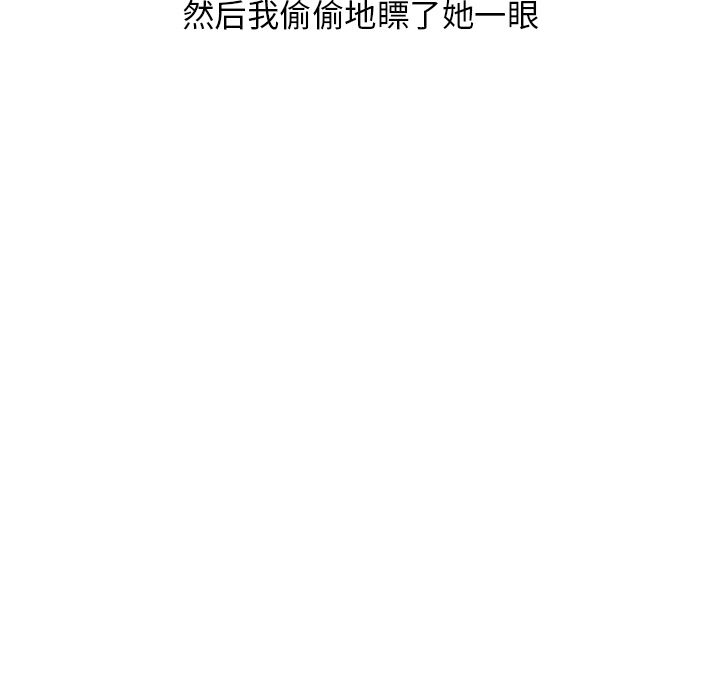 《情爱记事NEXT》漫画 第48章