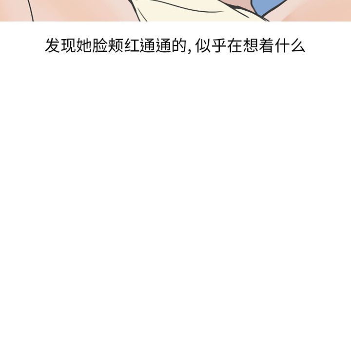 《情爱记事NEXT》漫画 第48章